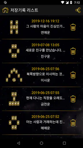 타로마스터 Pro-오늘의타로 screenshot