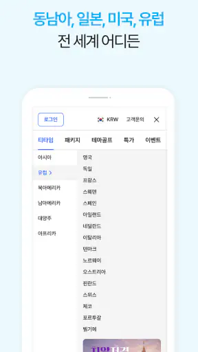 타이거부킹: 전 세계 골프 실시간 예약, 티타임 부킹 screenshot