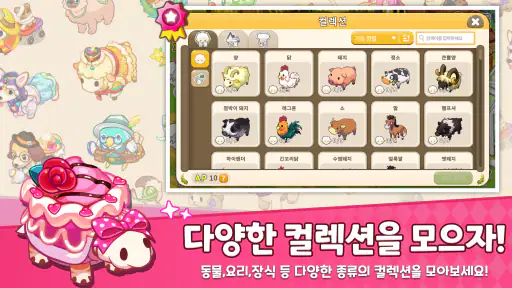 타이니팜: 리마스터 screenshot
