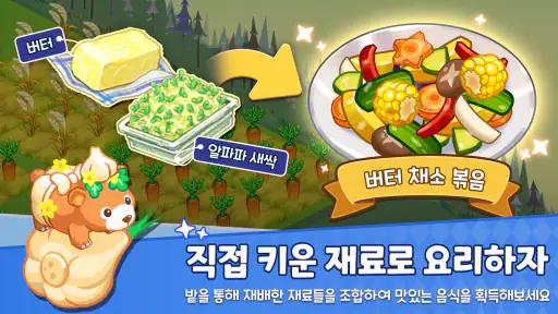 타이니팜: 리마스터 screenshot