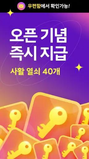 타이젬 사활 바둑 : AI 대응 묘수풀이 사활게임 screenshot