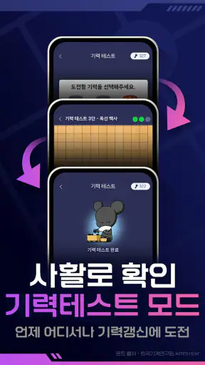 타이젬 사활 바둑 : AI 대응 묘수풀이 사활게임 screenshot