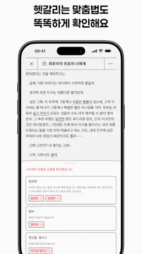 타이피 - 언제든 이어 쓰는 글쓰기 앱 screenshot