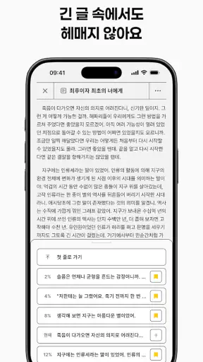 타이피 - 언제든 이어 쓰는 글쓰기 앱 screenshot