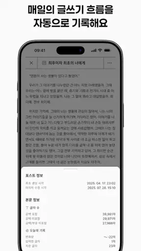 타이피 - 언제든 이어 쓰는 글쓰기 앱 screenshot