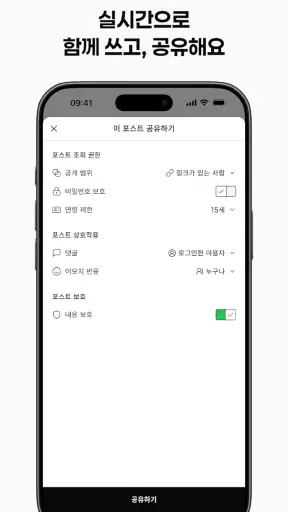 타이피 - 언제든 이어 쓰는 글쓰기 앱 screenshot