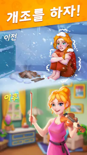 타일 매치 스토리 screenshot