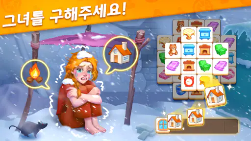 타일 매치 스토리 screenshot