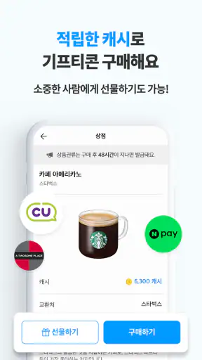 타임스프레드 : 시간표, 스케줄 관리하며 돈버는앱 screenshot