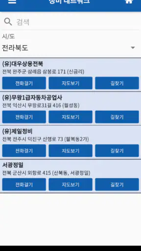 타타 대우 모빌리티 서비스 screenshot