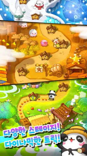 탄탄 사천성 screenshot