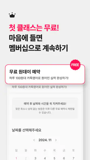 탈잉 - 배움을 재밌게 screenshot