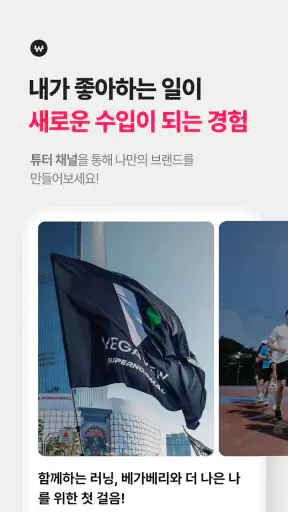 탈잉 - 배움을 재밌게 screenshot