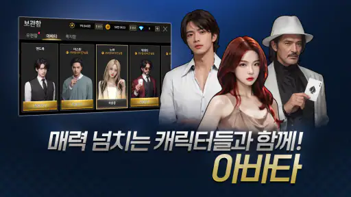 탑 플레이어 포커 screenshot