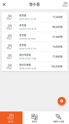 탑마트앱 screenshot