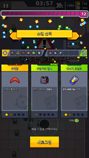 탕탕특공대 screenshot