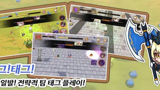태그태그 서바이벌 screenshot