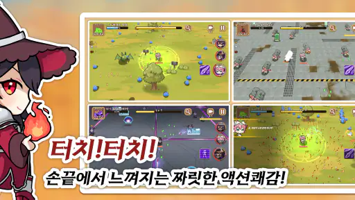 태그태그 서바이벌 screenshot