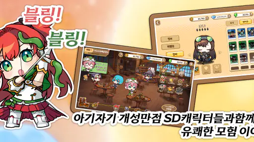 태그태그 서바이벌 screenshot