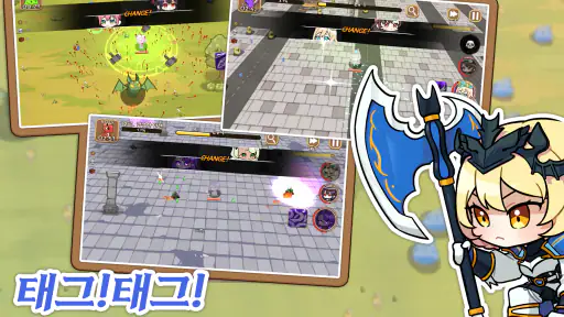 태그태그 서바이벌 screenshot