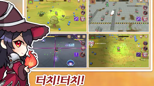태그태그 서바이벌 screenshot