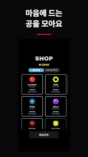 탭바운스: 색깔 맞추기 게임 screenshot