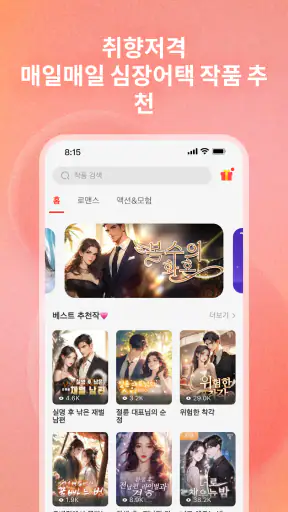 탭북 screenshot