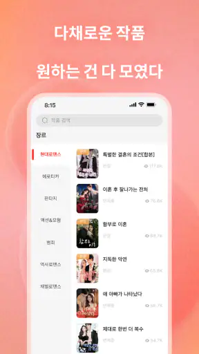 탭북 screenshot