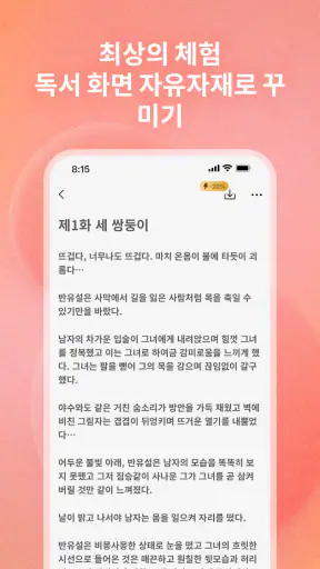 탭북 screenshot
