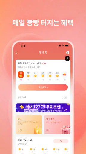 탭북 screenshot