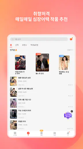 탭북 screenshot