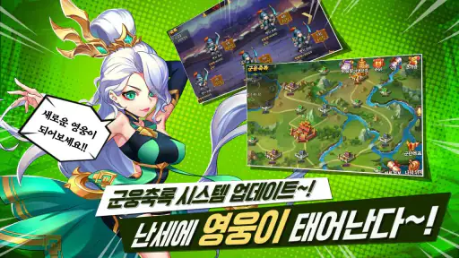 [턴제RPG]파이널삼국지 screenshot