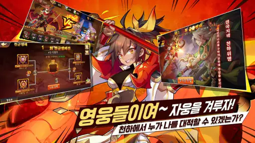 [턴제RPG]파이널삼국지 screenshot