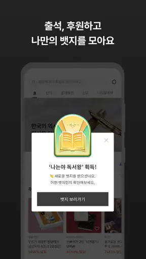 텀블벅 — 당신의 취향이 세상을 바꿉니다 screenshot