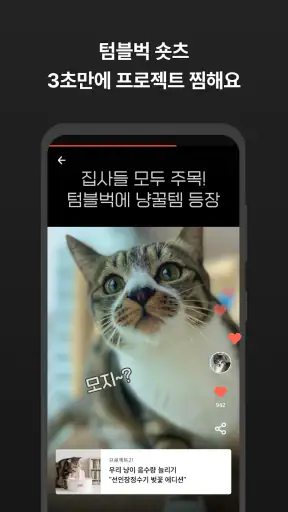 텀블벅 — 당신의 취향이 세상을 바꿉니다 screenshot