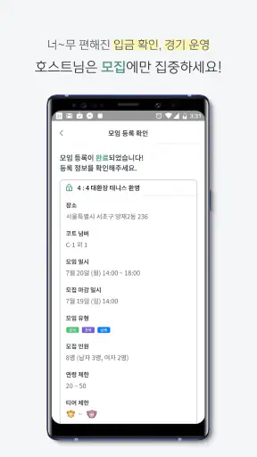 테니스타운 screenshot
