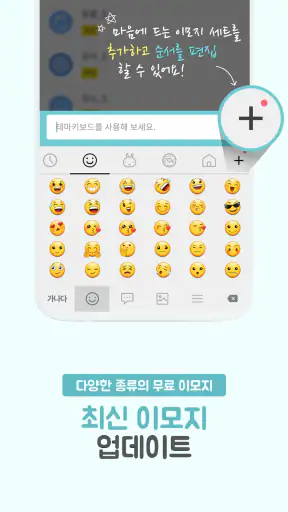 테마키보드 - 키보드 꾸미기의 모든 것/최신테마/테마직 screenshot