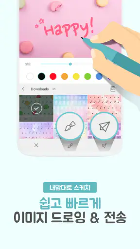 테마키보드 - 키보드 꾸미기의 모든 것/최신테마/테마직 screenshot