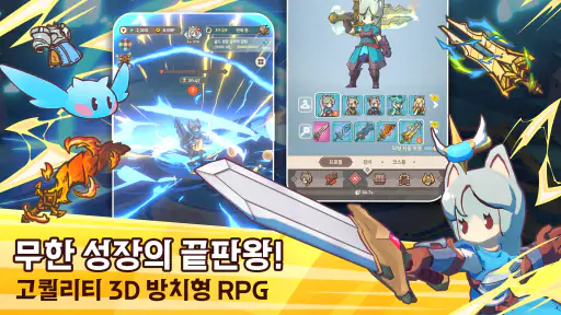 테일즈 오브 크라운 : 방치형 RPG screenshot