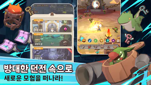 테일즈 오브 크라운 : 방치형 RPG screenshot