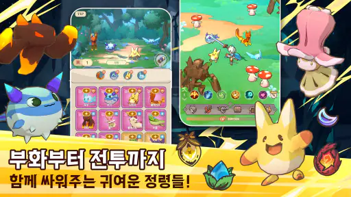 테일즈 오브 크라운 : 방치형 RPG screenshot