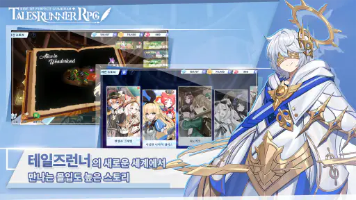 테일즈런너 RPG screenshot
