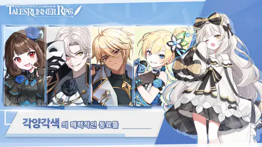 테일즈런너 RPG screenshot