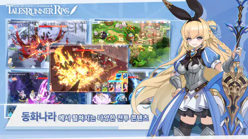 테일즈런너 RPG screenshot