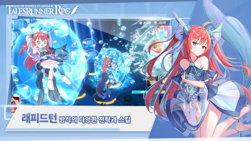 테일즈런너 RPG screenshot