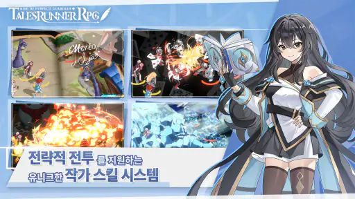 테일즈런너 RPG screenshot