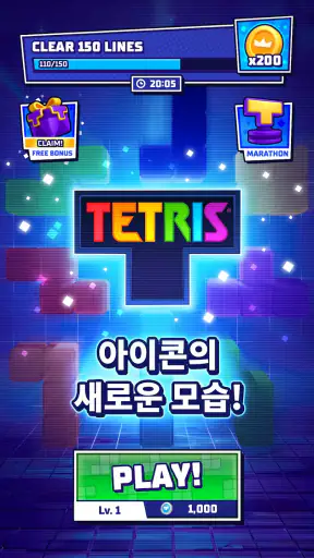 테트리스 - Tetris® screenshot