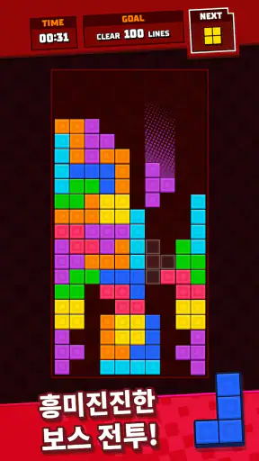 테트리스 - Tetris® screenshot
