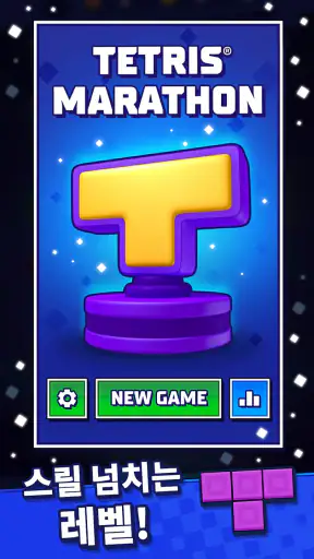 테트리스 - Tetris® screenshot