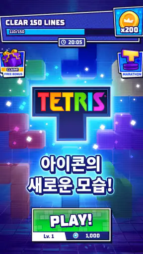 테트리스 - Tetris® screenshot